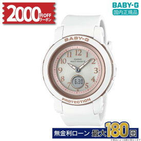 【2000円OFFクーポン！14日20時〜】BGA-2900AF-7AJF CASIO カシオ BABY-G ベビーG 腕時計 正規品 メーカー保証 10気圧防水 冬ギフト