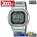 【6/6発売】【2000円OFFクーポン配布中！22日20時〜】GMW-B5000D-1CJF CASIO カシオ G-SHOCK Gショック 20気圧防水 フルメタル 正規品 メーカー保証 スマートフォンリンク ソーラー充電 標準電波受信 モバイルリンク タフソーラー ステンレス メンズ 電波時計