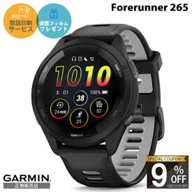 【当店限定！9%OFFクーポン】【正規販売店】010-02810-40 ガーミン garmin forerunner 265 ガーミン265 ガーミンランニング ガーミンランニングウォッチ ガーミンウォッチ ガーミンスマートウォッチ ランニングウォッチ スマートウォッチ スポーツウォッチ suica