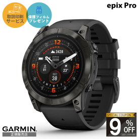 【当店限定！9%OFFクーポン】【正規販売店】010-02804-51 ガーミン garmin epix pro (gen 2) 51mm ガーミンエピックスプロ ガーミン時計 ガーミンスマートウォッチ ガーミンランニング スマートウォッチ ランニングウォッチ スポーツウォッチ gps 心拍数 腕時計