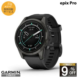 【当店限定！9%OFFクーポン】【正規販売店】 010-02802-36 ガーミン GARMIN epix Pro ガーミン (Gen 2) 42mm ガーミン時計 スマートウォッチ gps搭載 ブランド メンズ レディース スマートウオッチ メンズスマートウォッチ レディーススマートウォッチ