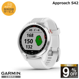 【当店限定！9%OFFクーポン】【正規販売店】 010-02572-21 ガーミン GARMIN Approach S42 White/Silver メンズ レディース ユニセックス