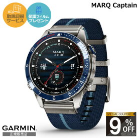 【当店限定！9%OFFクーポン】【正規販売店】010-02648-B2 ガーミン マーク garmin marq gen 2 captain suica対応 スマートウォッチ スマートウオッチ スポーツ時計 スポーツウォッチ 高級腕時計 高級時計 gps 腕時計 メンズ レディース ゴルフ ランニング 水泳