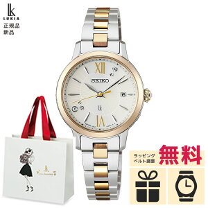 �y1/8�����z�y�V�t�����I�G���g���[�Ń|�C���gUP�z�y�m�x���e�B�v���[���g�z�Z�C�R�[ ���L�A �G�b�Z���V�����R���N�V���� SSVW242 SEIKO LUKIA Essential Collection ���f�B�[�X Ladies �r���v �E�H�b�` 