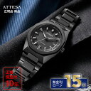 【無金利15回】【15日限定！エントリーで店内P最大49倍】 シチズン アテッサ ACT Line CB3045-61E エコドライブ 電波時計 ソーラー電波 スーパーチタニウム 八角形ベゼル ブラック メンズ 腕時計 CITIZEN ATTESA
