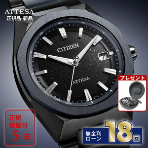 【7月3日発売】【無金利18回】【30日は!店内ポイント最大44倍!】シチズン アテッサ ACT Line CB3046-76E 電波時計 ブルーユニバース限定 光発電エコ・ドライブ スーパーチタニウム パーフェック