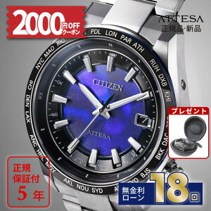 �y������18��z�y2000�~OFF�N�[�|��&P�ő�57�{�zCITIZEN ATTESA CB0288-65L �̍\���F������ �d�g���v ���[���h�^�C�� �_�C���N�g�t���C�g �X�[�p�[�`�^�j�E�� �p�[�t�F�b�N�X B'z ����2000�{ �G�R�E�h