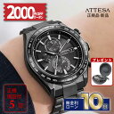 【無金利10回】【2000OFFクーポン&店内P最大51倍】 シチズン アテッサ ACT Line AT8294-59E CITIZEN ATTESA エコドライブ 電波時計 腕時計 新作 2025 メンズ ダイレクトフライト ブラック チタン 冬ギフト