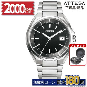 y252000~OFFN[|&Pő57{zV`Y AebT CITIZEN ATTESA CB3010-57E Y dgv X[p[`^jE Tt@CAKX Ki ~Mtg NX}X