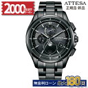 【無金利6回】【4日20時開始！2000円OFFクーポン】シチズン アテッサ BY1006-62E 電波時計 スーパーチタニウム サファイアガラス メンズ 国内正規 2年保証