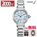 【無金利6回】【10日は2000円クーポン&店内P最大57倍】EM1060-87N シチズン L CITIZEN L シチズン エル 光発電エコ・ドライブ ソーラー時計 レディース 腕時計 すずらん スズラン ダイヤ入り 白蝶貝文字板