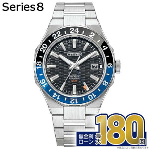 【無金利24回】【30日は!店内ポイント最大44倍!】シチズン シリーズ 8 NB6031-56E GMT 自動巻 自動巻き腕時計 CITIZEN メカニカル 自動巻き Series8 シチズン8 シチズン時計 シチズン腕時計メンズ 冬