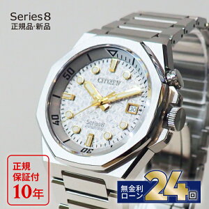 【無金利24回】【エントリーで!店内ポイント最大41倍】シチズン シリーズエイト NB6060-58H CITIZEN Series 8 自動巻きメカニカル 880 限定モデル 機械式 腕時計 メンズ 2025 新作 冬ギフト