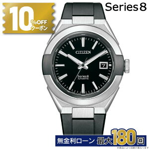 �y������24��z�y10%OFF�N�[�|���I1��0���`�z�������K���[�J�[ Series8 �V���[�Y8 NA1004-10E CITIZEN �V�`�Y�� ���J�j�J�� �ώ�2�� �o�����^�C��