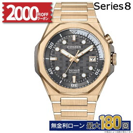 【2,000円OFFクーポン&ポイント最大61倍】 シチズン シリーズ 8 890 Mechanical シチズン時計 自動巻き腕時計 CITIZEN メカニカル 自動巻き シリーズ8 Series8 シチズン時計 腕時計 ブランド時計 メンズ 腕時計 20気圧防水 NB6069-53H 耐磁2種 国内正規