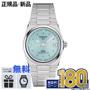 y12zyGg[ŁIX|Cgő43{zTISSOT PRX eB\ T1372071135100 POWERMATIC80 p[}eBbN80 T-NVbN ACXu[ uhrv I[g}eBbN  Xe