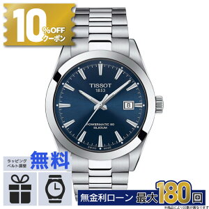 y15zy12/1́I10%OFFN[|&XPő46{zTISSOT eB\ WFg} I[g}eBbN p[}eBbN80 VVE T1274071104100 T-NVbN  h j pI ~M