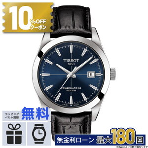 y15zy12/1́I10%OFFN[|&XPő46{zTISSOT eB\ WFg} p[}eBbN80 VVE T1274071604101 T-NVbN  h j pI ~Mtg NX}X