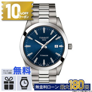 y6zy12/1́I10%OFFN[|&XPő46{zTISSOT eB\ WFg} NH[c T1274104404100 T-NVbN  h j pI ~Mtg NX}X