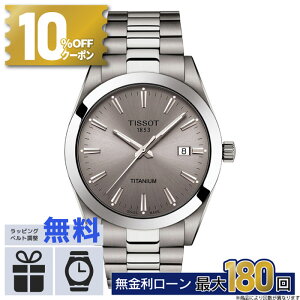 y6zy12/1́I10%OFFN[|&XPő46{z TISSOT eB\ WFg} NH[c T1274104408100 T-NVbN eB\WFg} TissotWFg} eB\rv tissotv 
