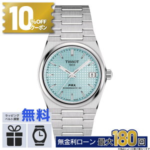 y12zy10%OFFN[|&18Pő46{zTISSOT PRX eB\ T1372071135100 POWERMATIC80 p[}eBbN80 T-NVbN ACXu[ uhrv I[g}eBbN  XeXX