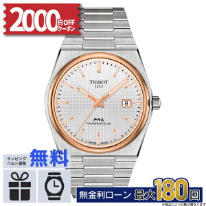 y12zy2000~OFFN[|&XPő54{zTISSOT eB\ PRX p[}eBbN 80 T1374072103100 T-NVbN  h j pI ~Mtg NX}X