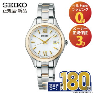 yGg[ŁIX|Cgő38{zZCR[ ZNV \[[dg SWFH134 SEIKO Selection ladies Solar Ki fB[X  SV[Y XeX  zCg CG[S
