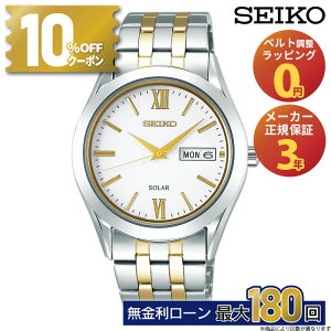 �y10%OFF�N�[�|���I1��0���`�z�Z�C�R�[ �Z���N�V���� SBPX085 SEIKO Selection Solar �������K�i �����Y �j�� �\�[���[ �X�e�����X �������� �V���o�[ �S�[���h �u�����h �f�C�f�C�g ���p�I �h�� ������