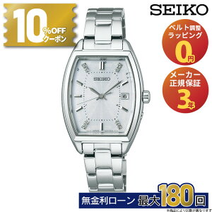 �y10%OFF�N�[�|���I1��0���`�z�Z�C�R�[ �Z���N�V���� ���f�B�X �\�[���[�d�g SWFH143 SEIKO Selection ladies Solar �������K�i ���f�B�[�X ���� �������� �z���C�g �����Ȃ���p�� ���킢�� �ؚ� �u����