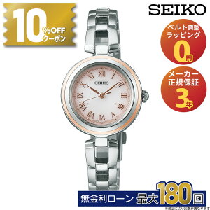 �y10%OFF�N�[�|���I1��0���`�z�Z�C�R�[ �Z���N�V���� ���f�B�X �\�[���[�d�g SWFH146 SEIKO Selection ladies Solar �������K�i ���f�B�[�X ���� �X�e�����X �s���N ���킢�� �ؚ� �u�����h ���p�I �h�� 