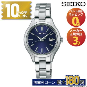 �y10%OFF�N�[�|���I1��0���`�z�Z�C�R�[ �Z���N�V���� ���f�B�X �\�[���[ STPX095 SEIKO Selection ladies Solar �������K�i ���f�B�[�X ���� �X�e�����X �u���[ �l�C�r�[ ���킢�� �ؚ� �u�����h ���p�I 