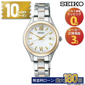 y10%OFFN[|zzI29:59܂ŁzZCR[ ZNV \[[dg SWFH134 SEIKO Selection ladies Solar Ki fB[X  SV[Y XeX  zCg CG[S[h 