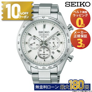 �y�V�t�����I1���`10%OFF�N�[�|���z�Z�C�R�[ �Z���N�V���� SBPY179 SEIKO Selection Solar �������K�i �����Y �j�� �\�[���[ �X�e�����X �������� �z���C�g �N���m�O���t �u�����h ���p�I �h�� ������