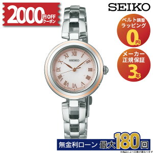 y252000~OFFN[|&Pő57{zZCR[ ZNV fBX \[[dg SWFH146 SEIKO Selection ladies Solar Ki fB[X  XeX sN 킢 ؚ uh p
