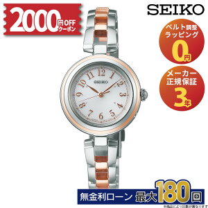 y2000~OFFN[|I1420`zZCR[ ZNV fBX \[[dg SWFH148 SEIKO Selection ladies Solar Ki fB[X  XeX zCg sNS[h 킢 ؚ 