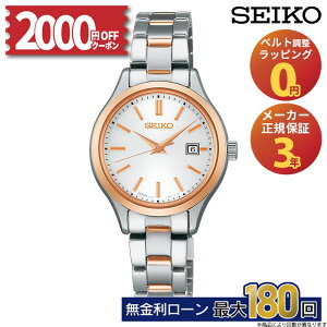 y20I2000~OFFN[|&XPő55{zZCR[ ZNV fBX \[[ STPX096 SEIKO Selection ladies Solar Ki fB[X  XeX  zCg S[h 킢