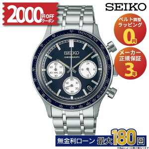 yyVSSI2000~OFFN[|&Pő55{zZCR[ ZNV SBTR053 SEIKO Selection Solar Ki Y j NI[c NH[c NmOt  ubN uh pI h 