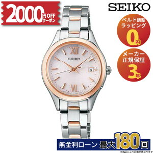�y2000�~OFF�N�[�|���I9��20���`�z�Z�C�R�[ �Z���N�V���� SWFH132 SEIKO Selection S�V���[�Y �������K�i ���f�B�[�X ���� �\�[���[�d�g �s���N �u�����h ���p�I �h�� ������� �~�M�t�g ����