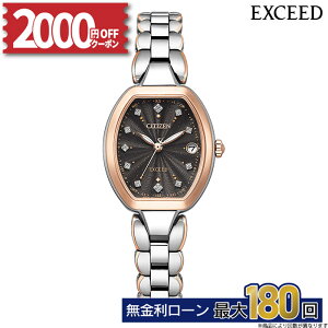 �y������18��z�y2000�~OFF�N�[�|���z�z���I�zES9485-52E CITIZEN EXCEED KIZASHI Collection �V�`�Y�� �G�N�V�[�h ���f�B�[�X �r���v �\�[���[ �d�g �\�[���[�d�g���v �h�� �ώ� �σj�b�P���A�����M�[ ����