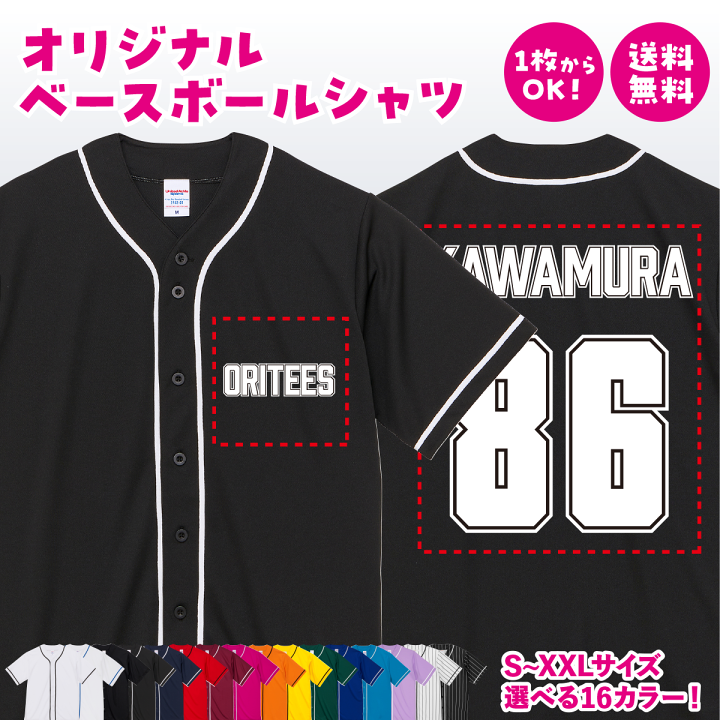 楽天市場】オリジナルTシャツ オリジナルプリントTシャツ ベースボール