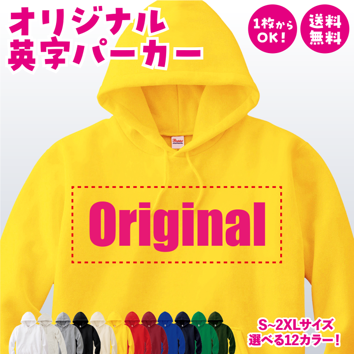 楽天市場店- 家電 世界に1枚だけの オリジナル パーカー 楽天市場店- 家電 世界に1枚だけの オリジナル パーカー