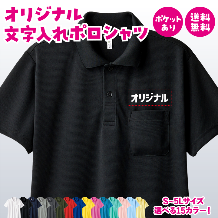 楽天市場】オリジナルポロシャツ オリジナルプリントポロシャツ 母の日