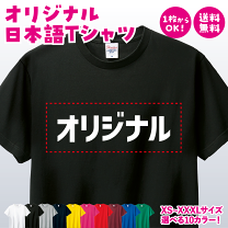 楽天市場】オーダーTシャツの通販