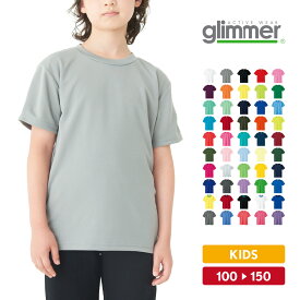 ドライ Tシャツ キッズ ジュニア 子供 半袖 吸汗速乾 ドライメッシュ おしゃれ 無地 100cm 110cm 120cm 130cm 140cm 150cm カジュアル シンプル スポーツ テニス バスケ サッカー 野球 ダンス ポリエステル 男女兼用 春 夏 秋 glimmer グリマー ドライTシャツ 00300-ACT