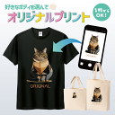 オリジナルプリント オリジナルTシャツ プリントTシャツ オリジナルプリント 写真プリント イラストプリント ギフト …