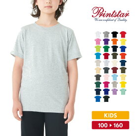 Tシャツ キッズ ジュニア 子供 半袖 綿 おしゃれ 無地 100cm 110cm 120cm 130cm 140cm 150cm 160cm カジュアル アメカジ シンプル スポーツ テニス バスケ サッカー 野球 ダンス 学生 定番 男女兼用 ユニセックス Printstar プリントスター ヘビーウェイトTシャツ 00085-CVT