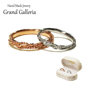 K18PG × pt900 ピンクゴールド プラチナ 唐草リング 【刻印無料】 結婚指輪 マリッジリング 結婚 結婚式 マリッジ ペア リング 指輪 ペアリング プラチナ900 K18 ゴールド 金 アラベスク ハンドメイド 手作り メンズ レディース 誕生日 箱 Grand Galleria グランドガレリア