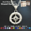太陽神ネックレス XL シルバー925 【刻印無料】 太陽 サン 唐草 唐草模様 アラベスク ネックレス ペンダント シルバーアクセサリー メンズ 選べる 天然石 誕生石 ハンドメイド 彫金 ジュエリーボックス 箱入り クリスマス 誕生日 プレゼント Grand Galleria グランドガレリア