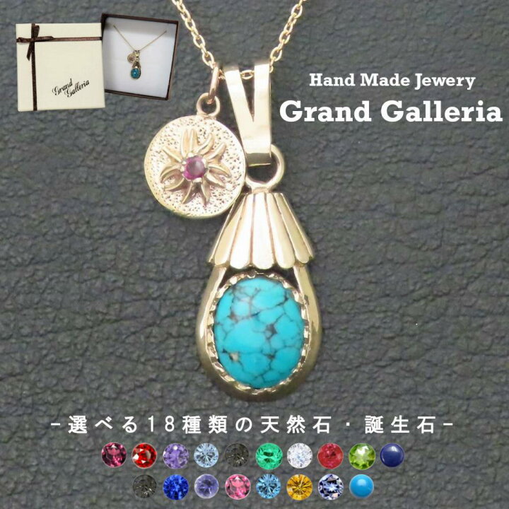 楽天市場】太陽チャーム付きターコイズネックレス K10YG 【刻印無料 