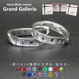 桜ペアリング 指輪 シルバー925 ポイント10倍 【刻印無料】 桜 花 花びら 春 唐草 唐草模様 アラベスク リング 選べる 天然石 誕生石 シルバー シルバーアクセサリー メンズ レディース ユニセックス プレゼント 彫金 ジュエリーボックス Grand Galleria グランドガレリア